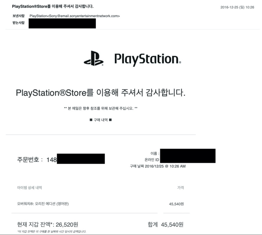 PS4 오버워치 오리진에디션 구매 이메일영수증.jpg