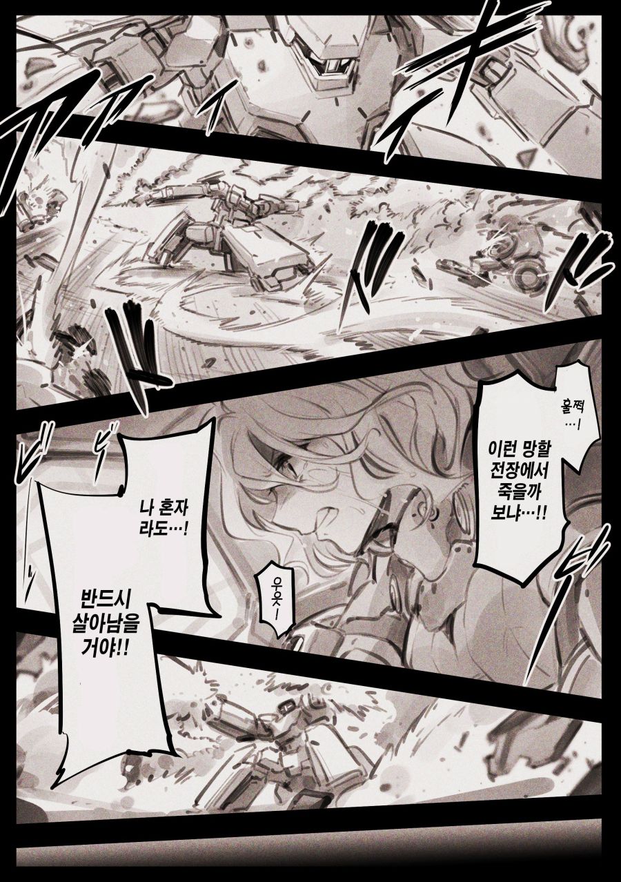 (초스압) 우는 여자가 온다! 전화.manhwa_5.jpg