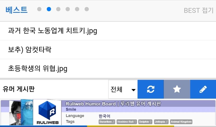 윽 이게 유머게시판? | (백업)유머 게시판(2020-2021) | Ruliweb