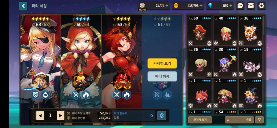 Screenshot_2020-08-30-03-00-32-423_com.kakaogames.gdtskr.jpg