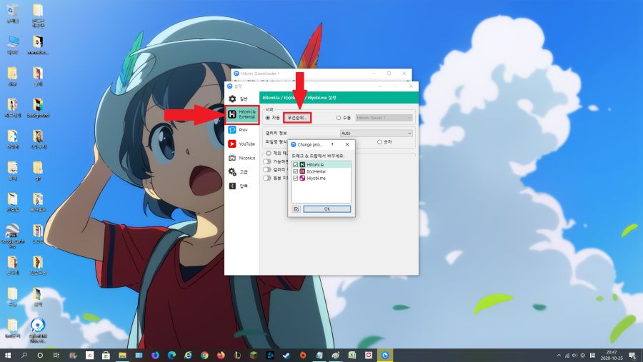 히토미 다운로더가 안된다면_2.png