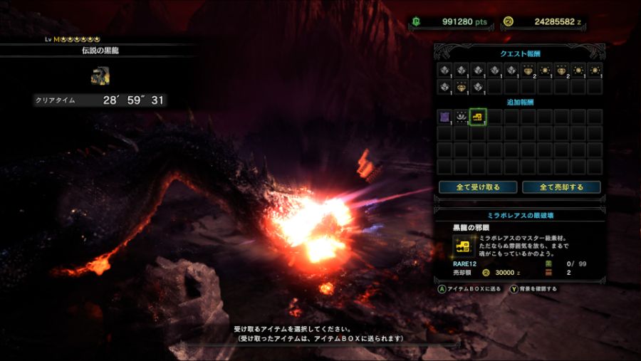 Monster Hunter World_ Iceborne 2020-10-25 21-41-49.jpg