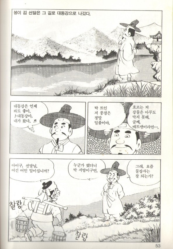 김선달.jpg