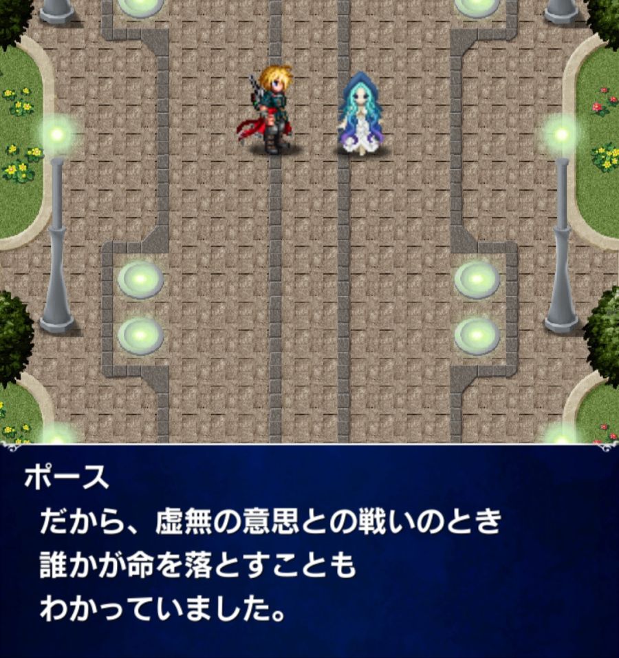 [일판] {마열차} 메인 스토리 - 제8장 약간흐린 일상 후편_4.jpg