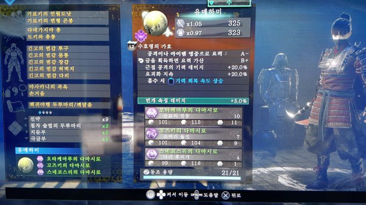 긴고 + 마가쓰히 세팅_12.jpg