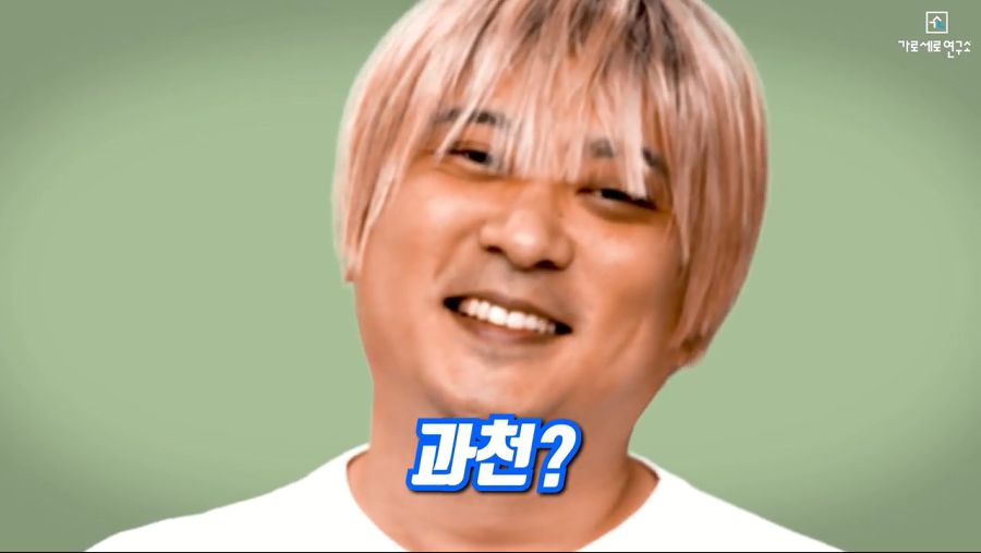 아무 잘못없는 꽈뚜룹 물어뜯는 가세연_8.jpg