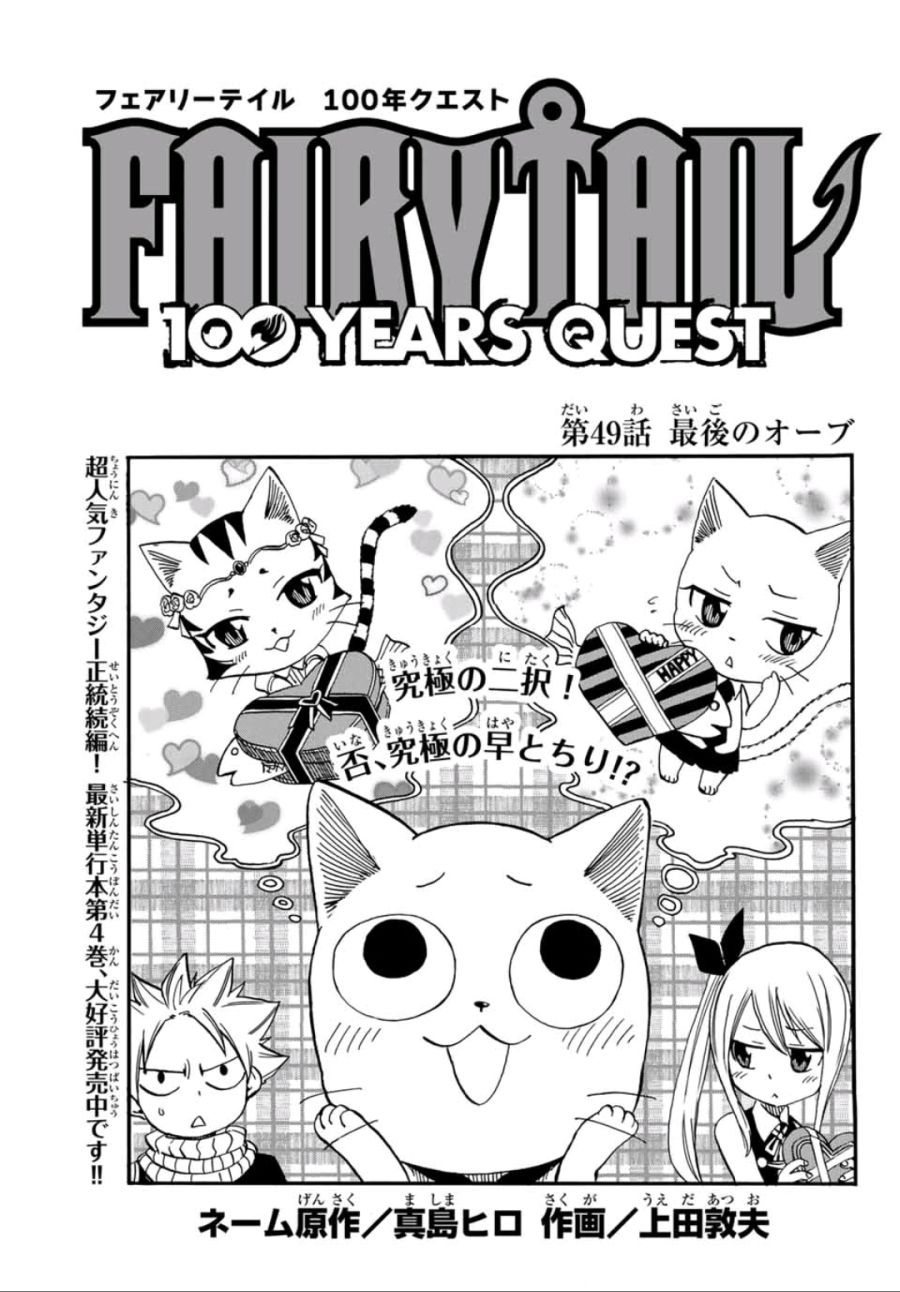 FT100_Cover_49.png