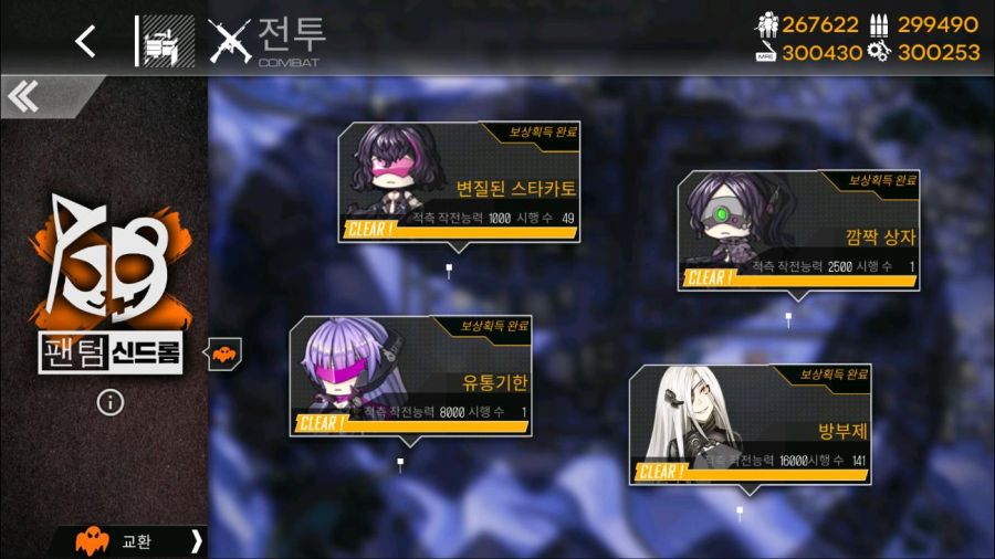 소녀전선_Screenshot_2020.10.28_04.01.14.jpg