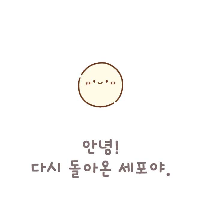 두드려요 신님 -직장인편_1.jpg