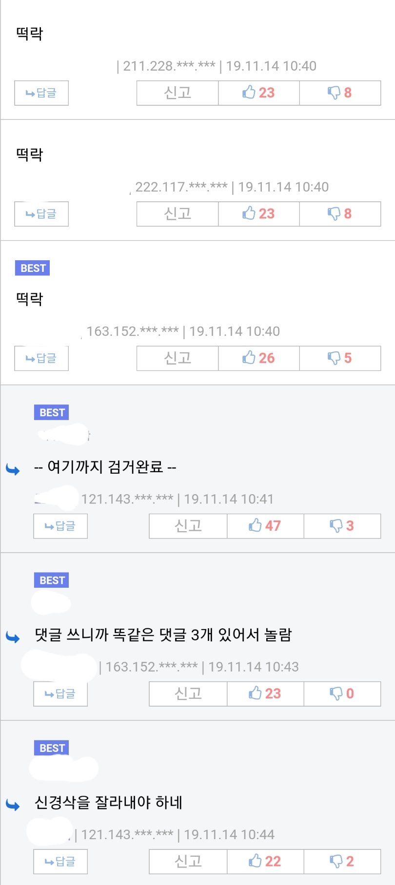 유게피셜 떡락한 캐릭터1.jpg