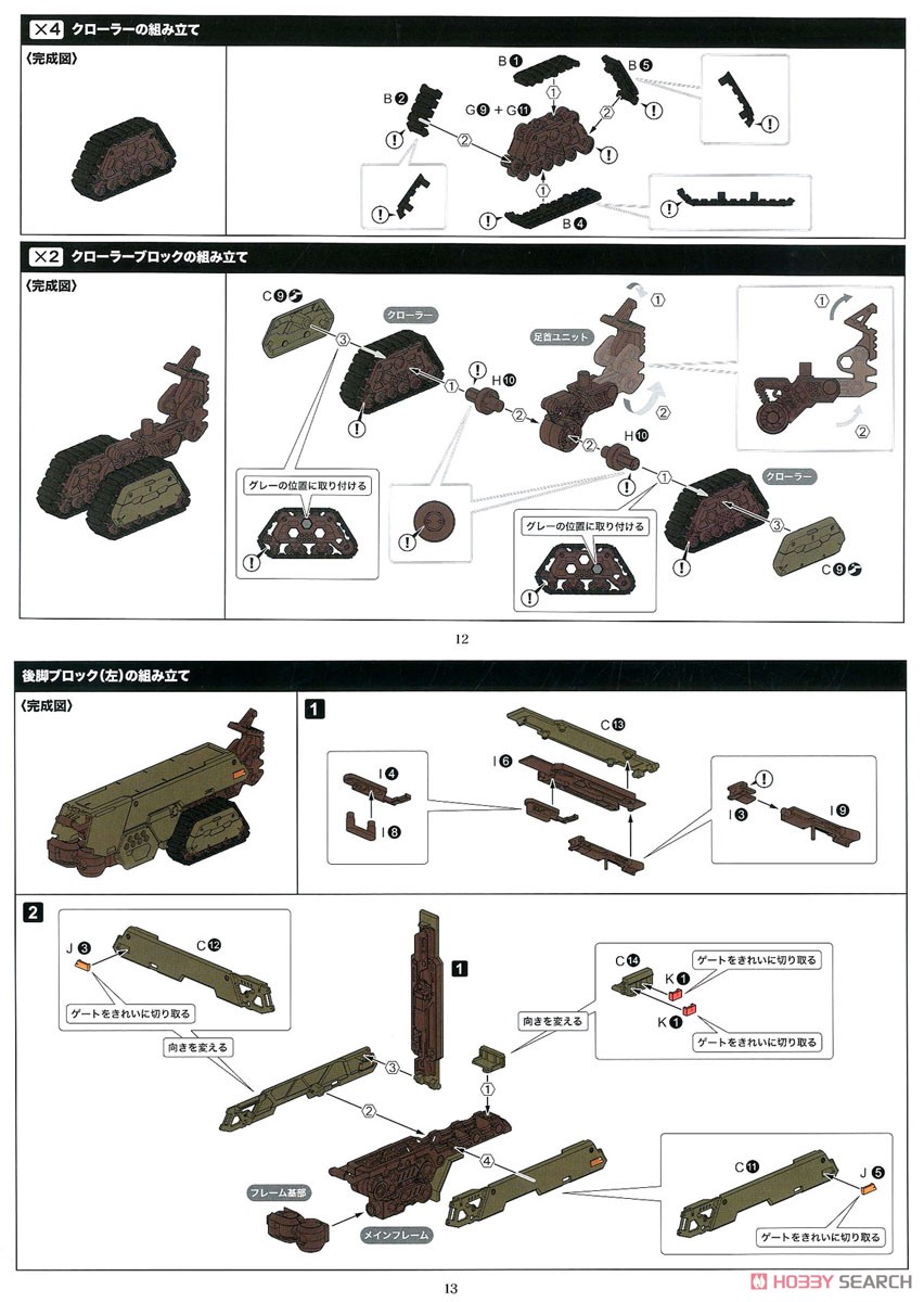 하이 트레거 설명서 19.jpg