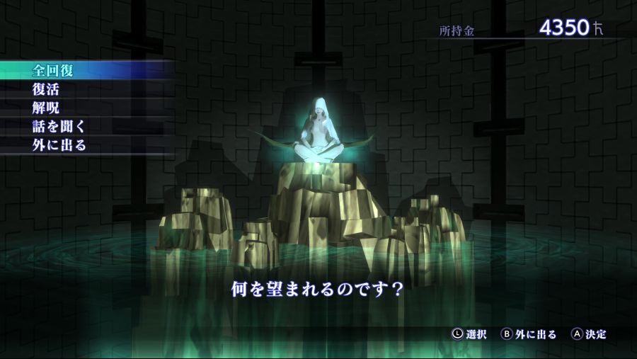 진여신전생3 HD 리마스터_15.png