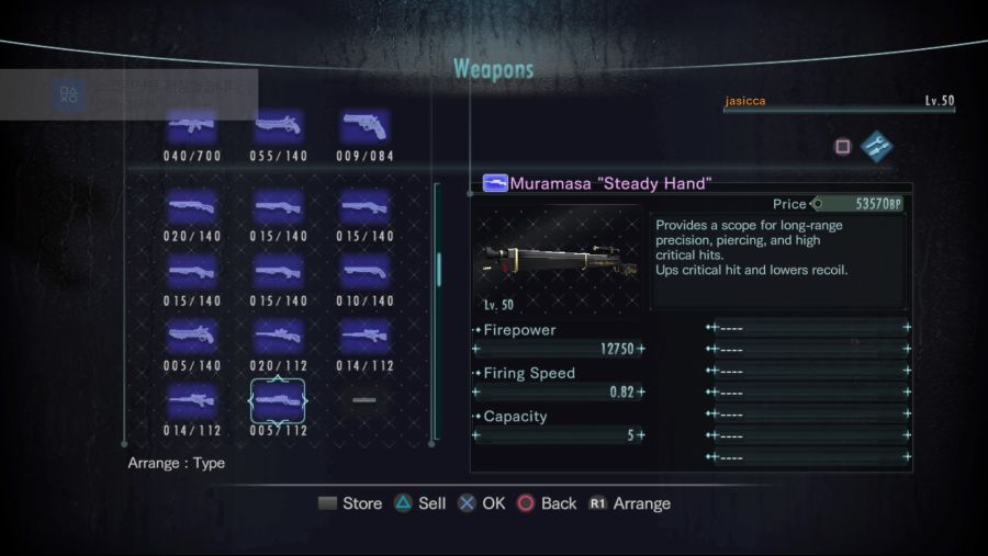 이런무기들은 어떻게 강화해야 되나요_1.jpg