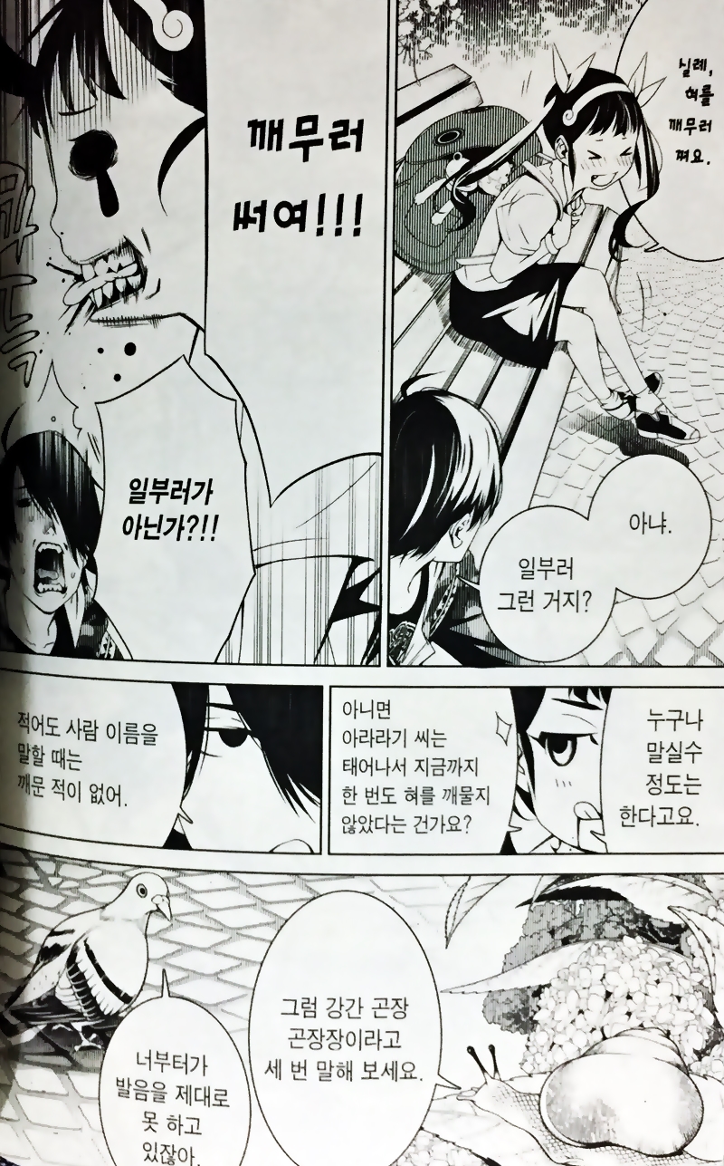 대놓고 강X을 외치는 초등학생 | (백업)유머 게시판(2020-2021) 대놓고 강X을 외치는 초등학생 | (백업)유머 게시판(2020-2021) | 루리웹