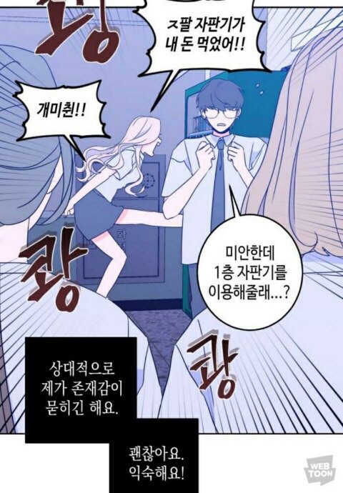 네이버 웹툰 욕설 근황_1.jpg