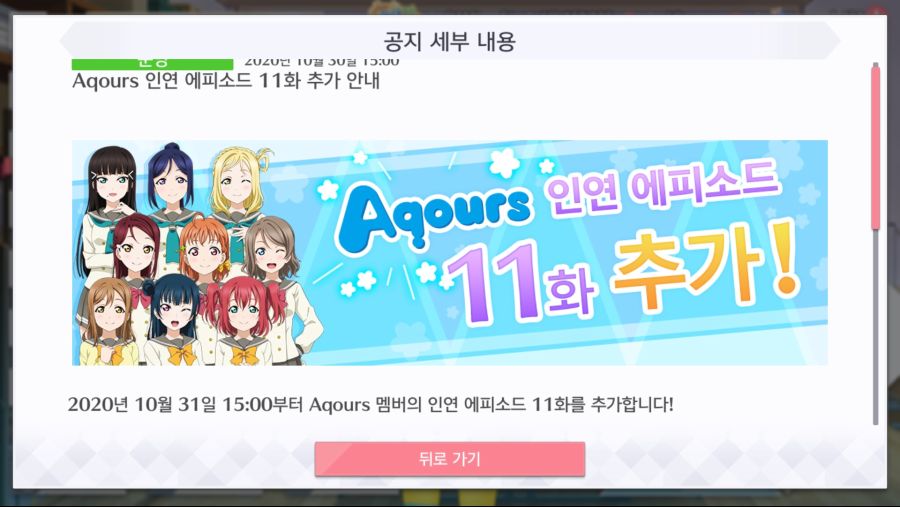 Screenshot_2020-10-31-01-59-00-449_com.klab.lovelive.allstars.global.jpg