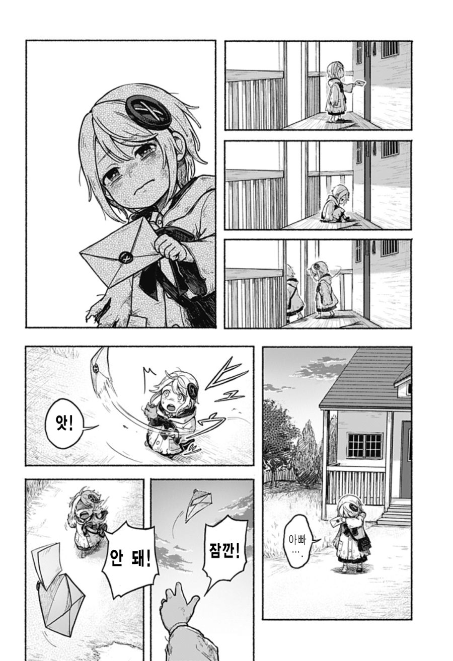 한쪽 팔의 에이미 Manhwa (스압)_25.png