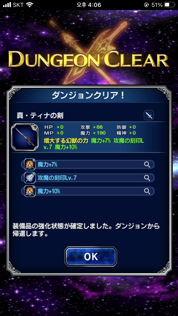 티나슈트2호 무강성공_1.png