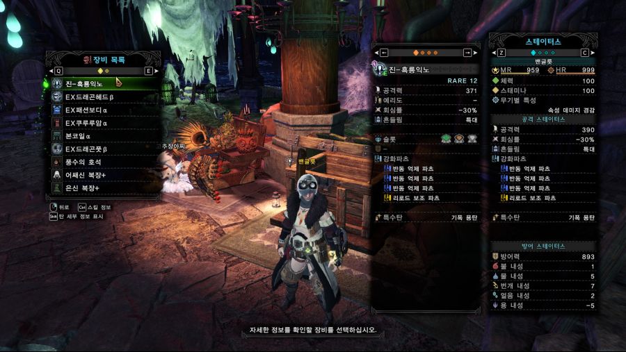 흑룡으로 취향적으로 완벽해진 채집셋._3.jpg