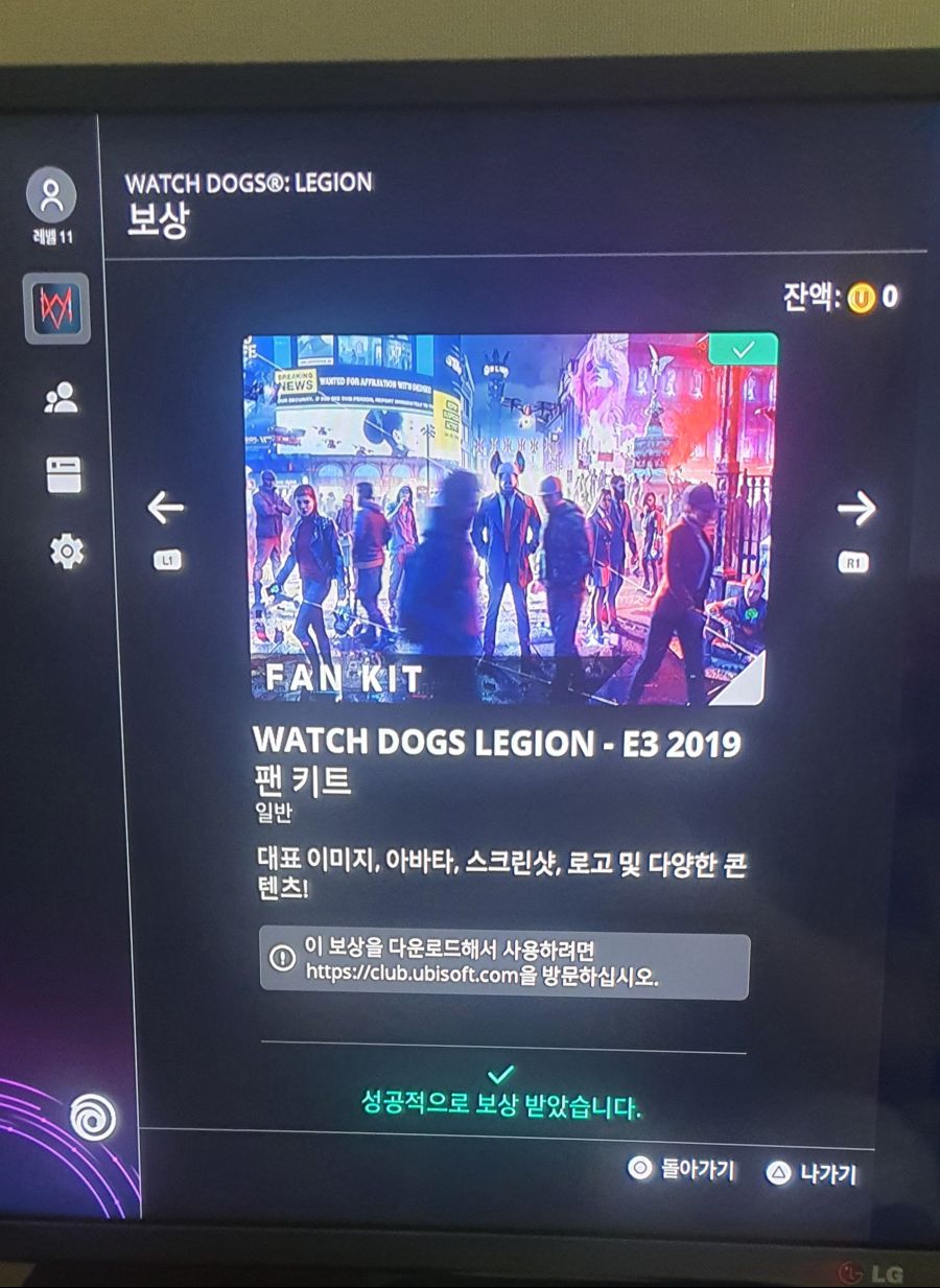 유비소프트 커넥트??이거 관련 질문입니다._1.jpg