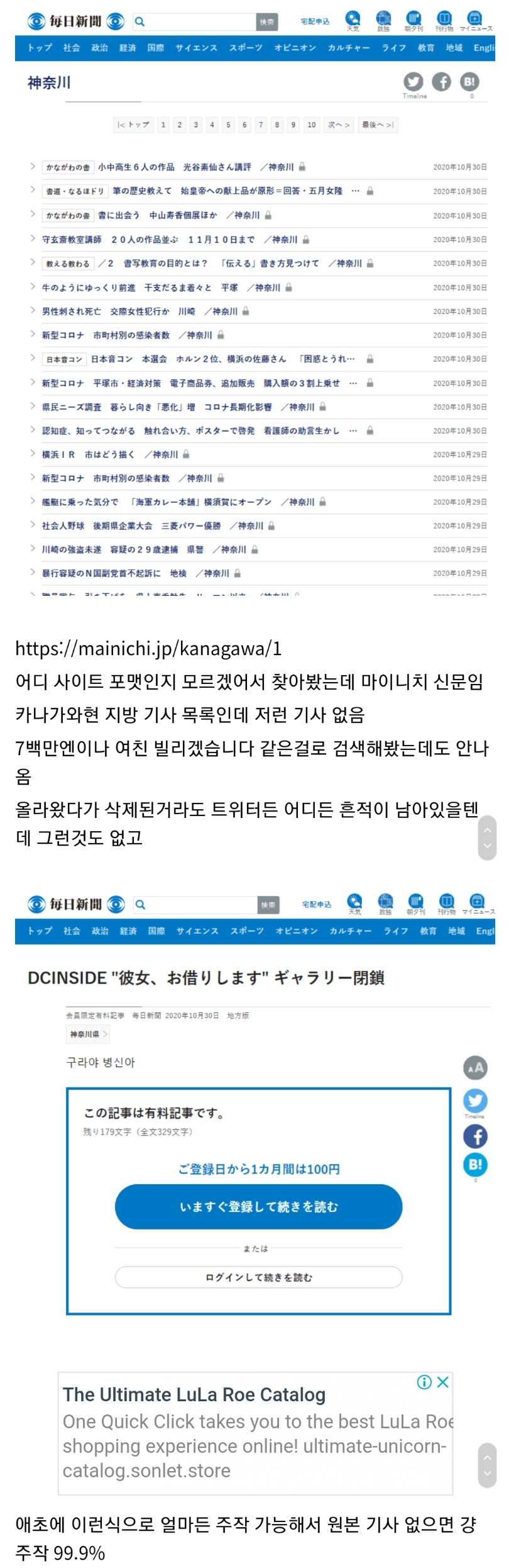 며칠전부터 열도의 렌탈여친 근황이라며 혼빙사기 기사 올리시는 분 보세요_4.jpg