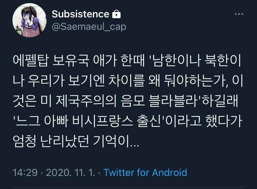 ??: 남북한 차이를 굳이 둬야함?_1.jpeg
