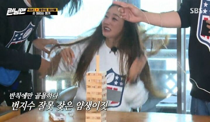 [런닝맨] 저주파치료기 붙이고 젠가게임.jpgif_5.jpg