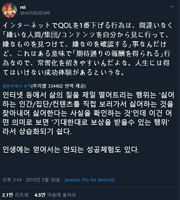 일본 트위터현자 깨달음 Txt 유머 게시판