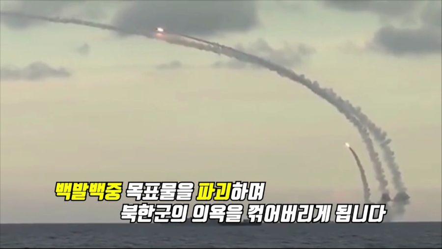 남북 가상전쟁 - 북한의 핵 공격 하편.mp4_000276166.png