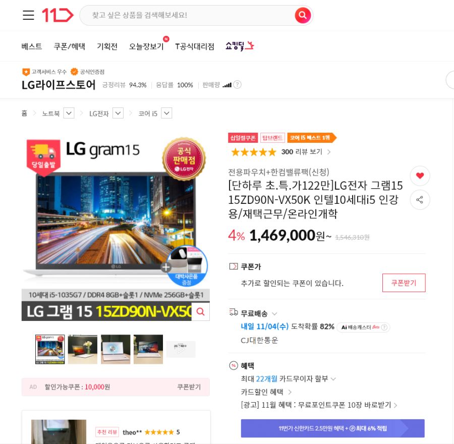 11번가 15 50 1.png