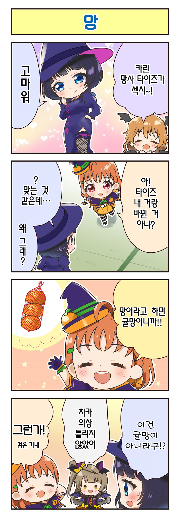 102화-망.png