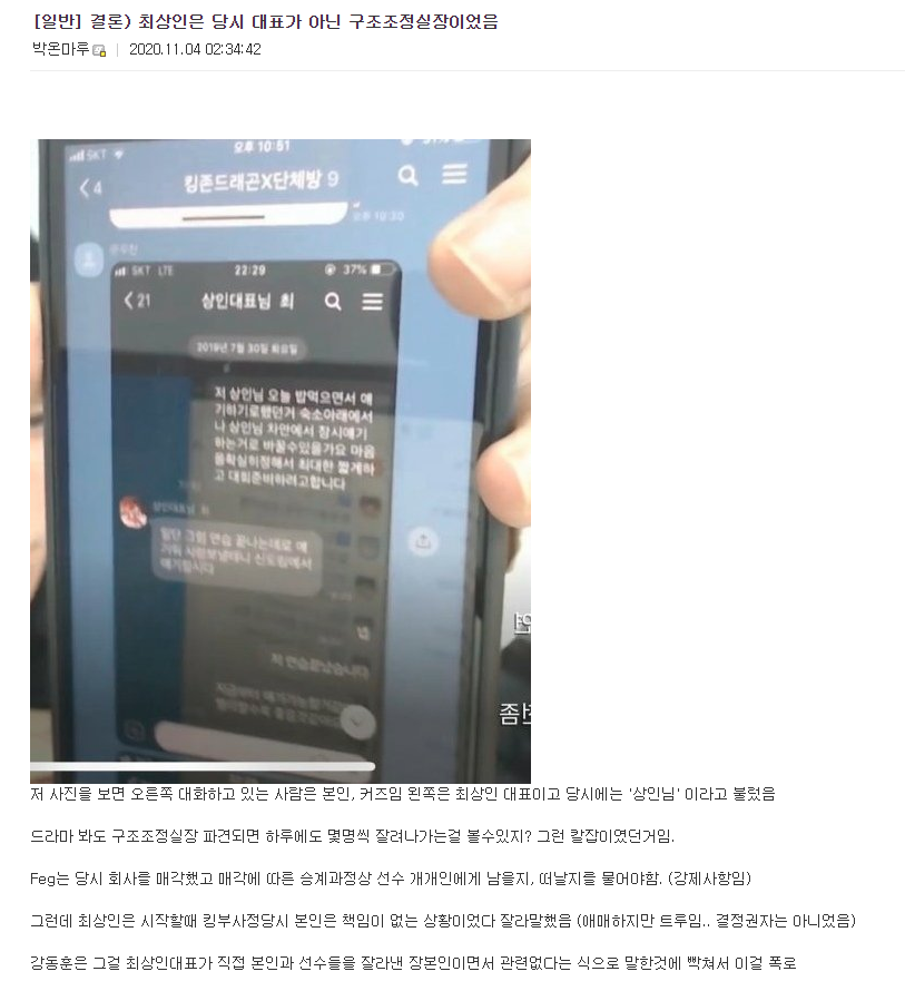 DRX갤에서 이번일 정리한 내용_1.png