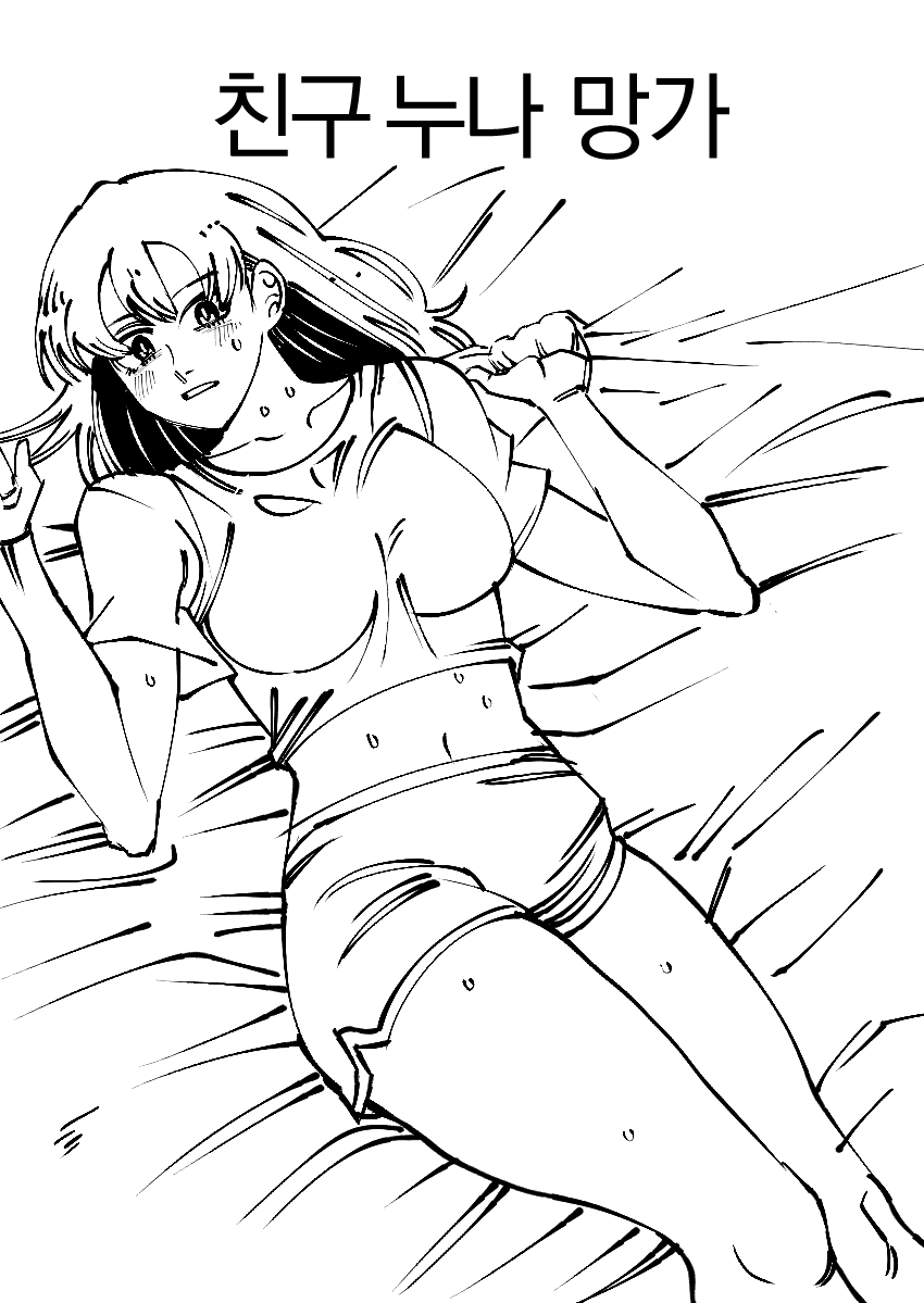 극후방)흔한 야설 만화화.jpg_1.jpg