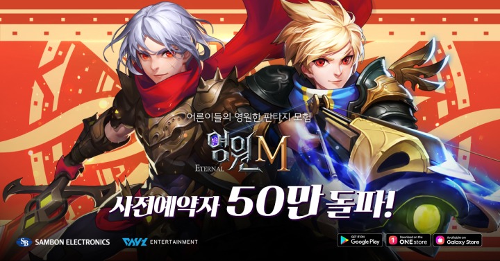 영원 이미지