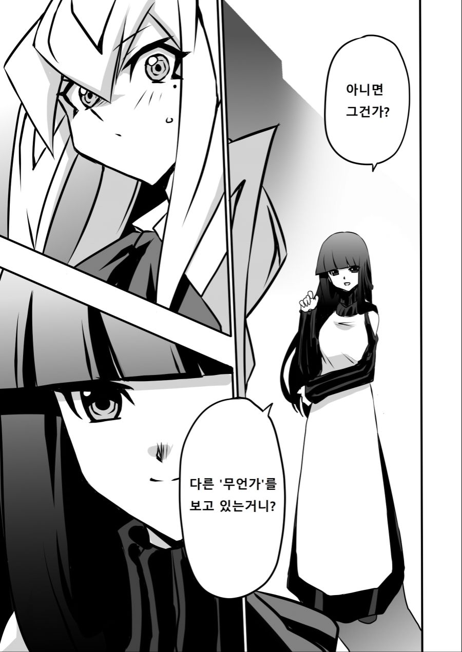 아가씨) 듀얼리스트는 싸이크론으로 거울의 힘을 자꾸 무효할려고 해 4-3_2.jpg