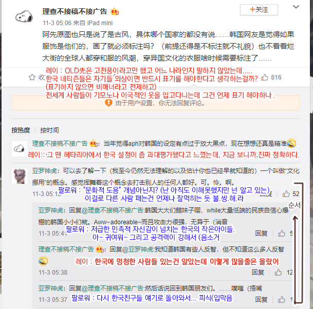 현재 논란이 되고 있는 소전 리엔/리베롤 일러레_1.png