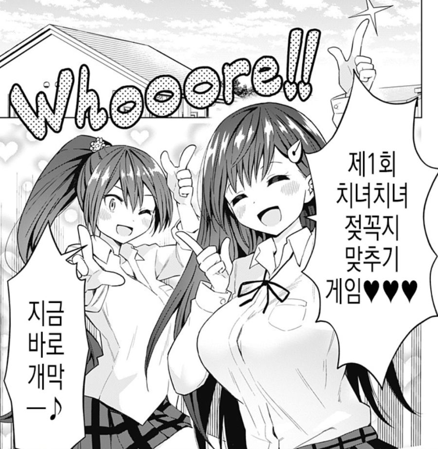 누나의 친구들이...manhwa_2.png