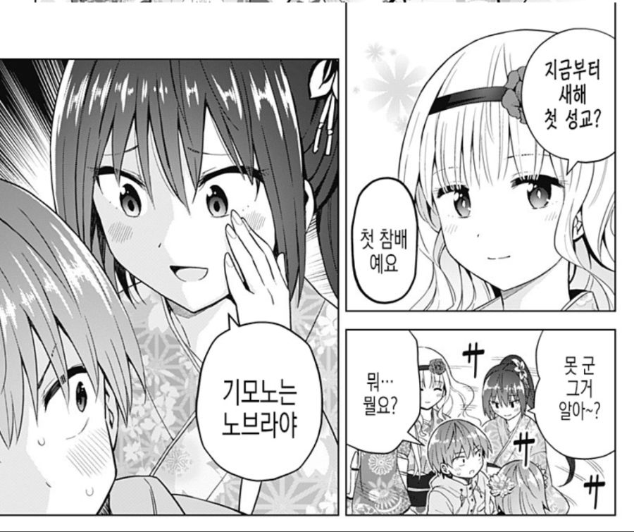 누나의 친구들이...manhwa_4.png