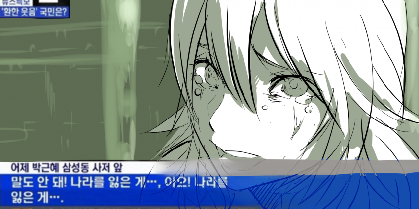 아으! 나라를 잃은게...!_1.png