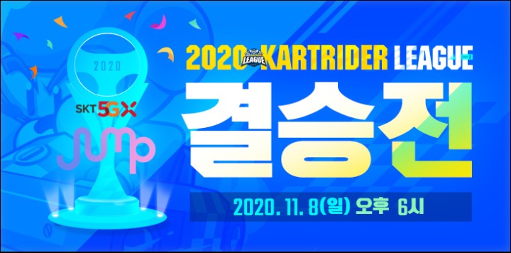 '2020 SKT 5GX JUMP 카트라이더 리그 시즌2' 11월 8일 결승.jpg