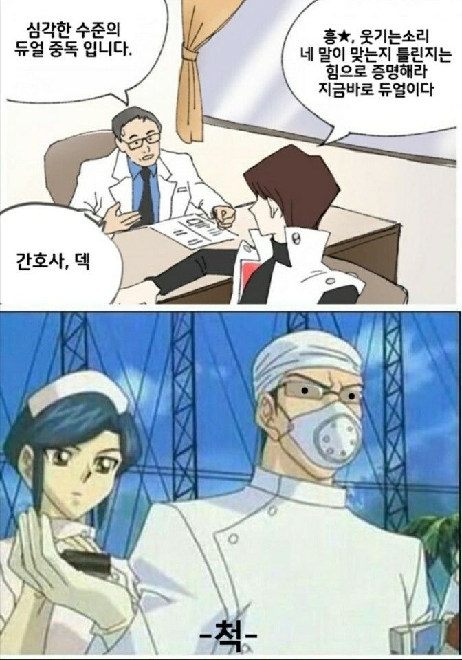 심각한 수준의 듀얼 중독입니다._1.jpg