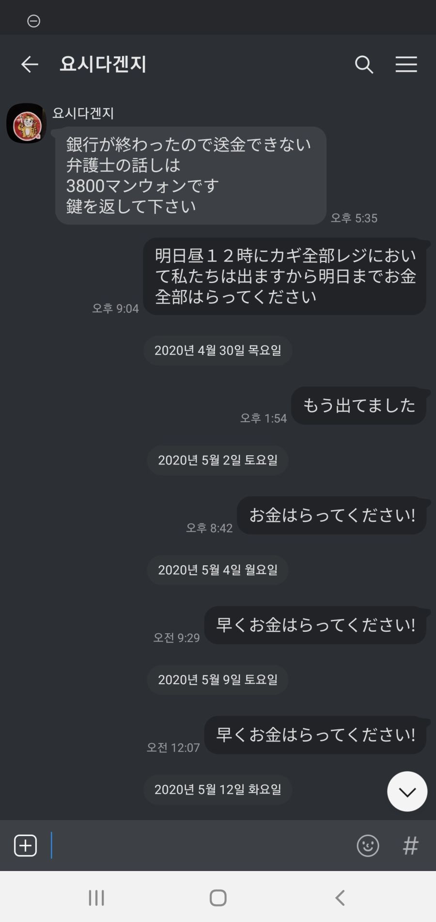 겐짱카레 사장입니다 (카페 펌)_6.jpg