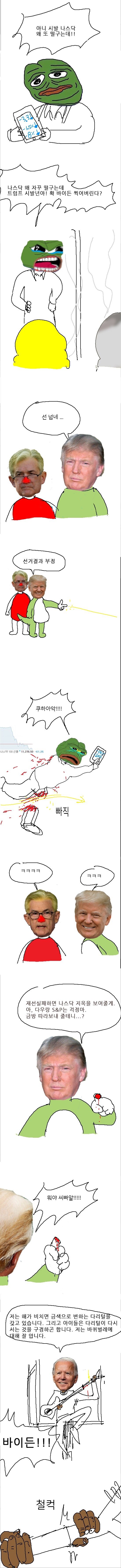 애기대통령 트럼프_2.jpeg