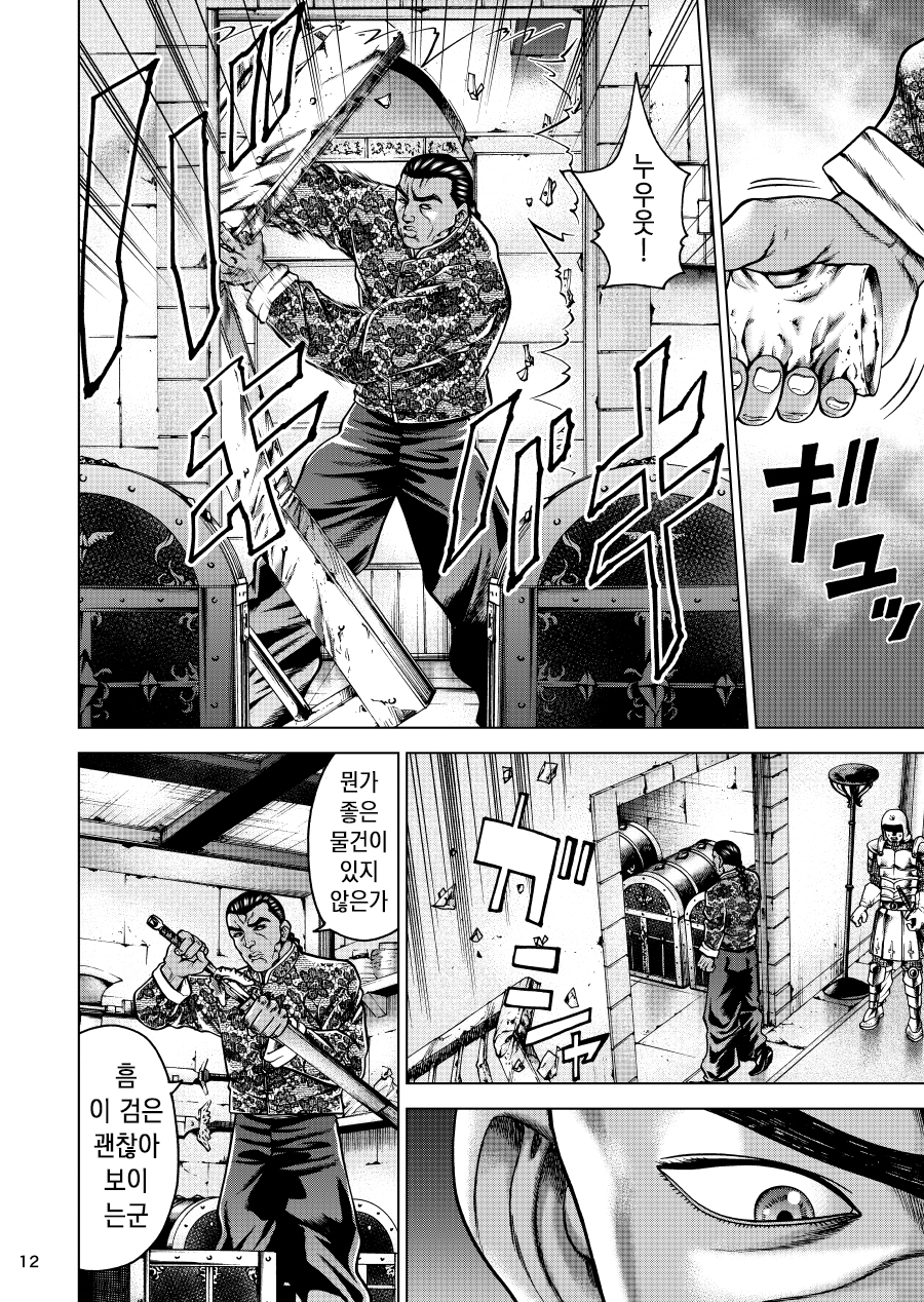 바키) 레츠 카이오 이세계 전생 만화.manga_10.jpg
