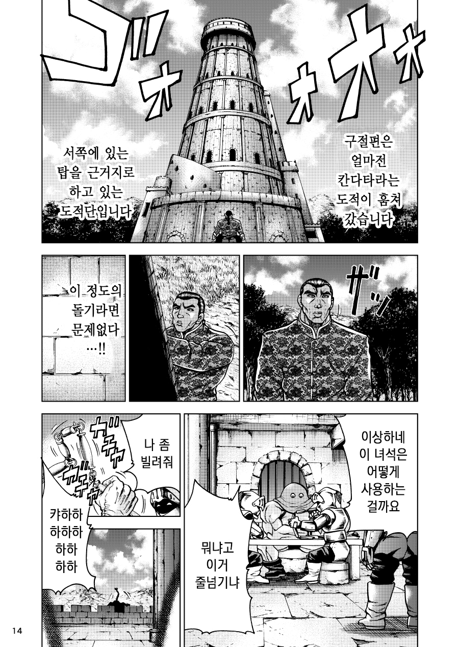 바키) 레츠 카이오 이세계 전생 만화.manga_12.jpg