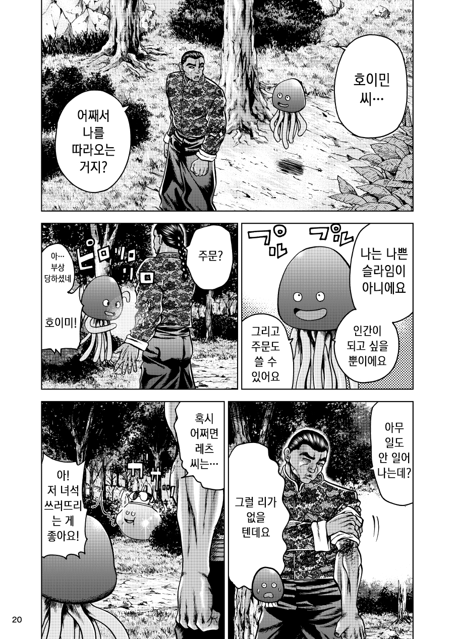 바키) 레츠 카이오 이세계 전생 만화.manga_18.jpg
