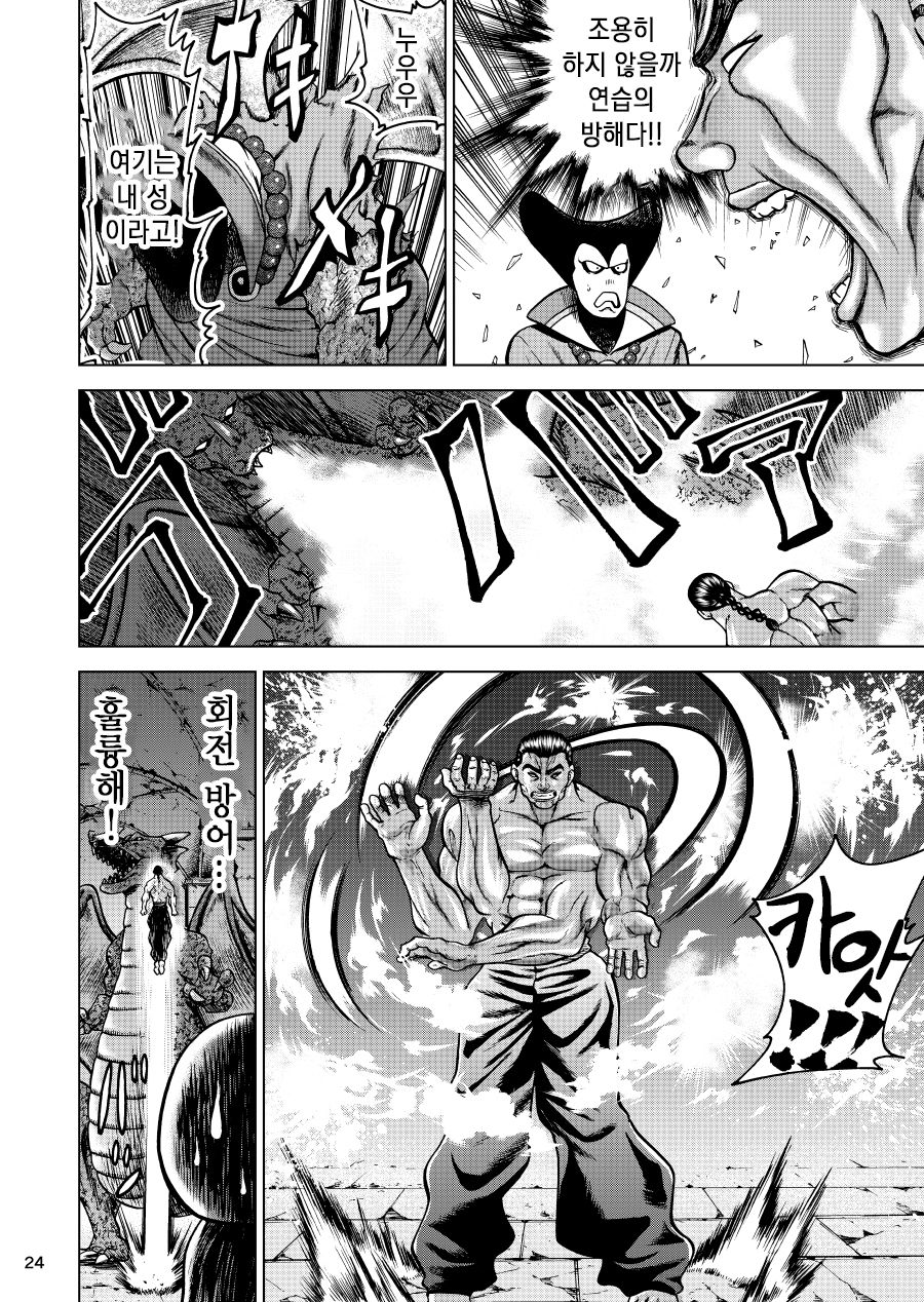 바키) 레츠 카이오 이세계 전생 만화.manga_22.jpg