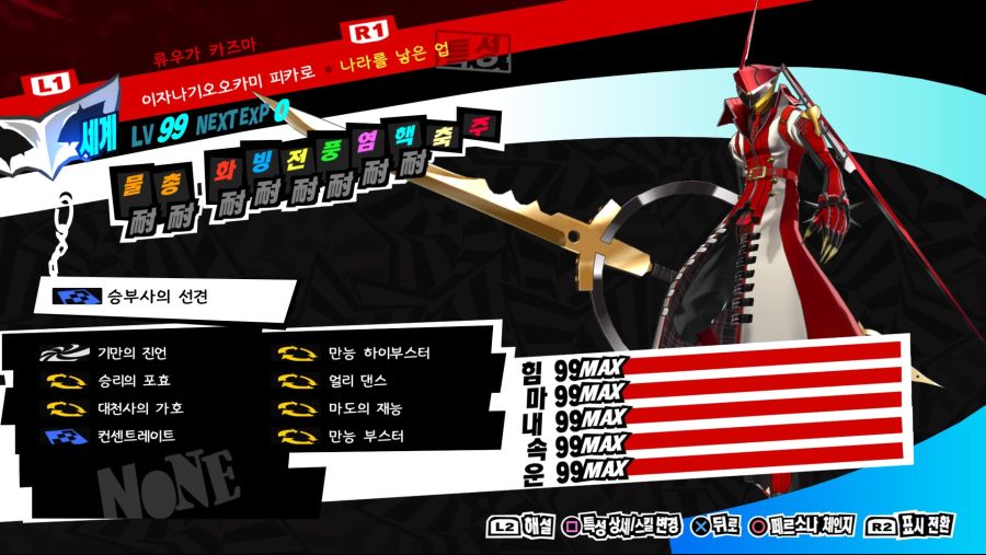 지존 니기미타마같은거는 2회차때 만드는게 안정적일까요?_1.jpg