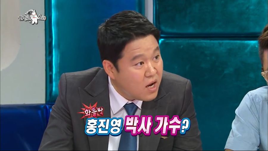 라디오스타 홍진영 논문 언급_1.jpg