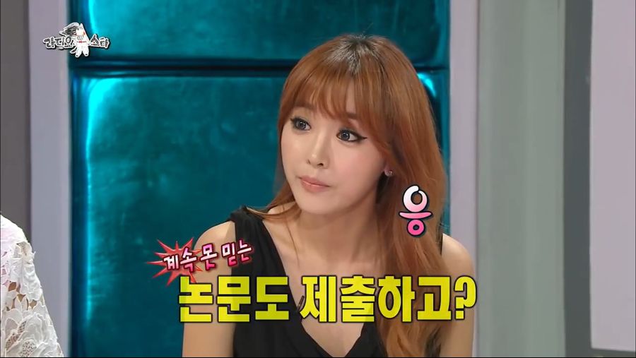 라디오스타 홍진영 논문 언급_7.jpg